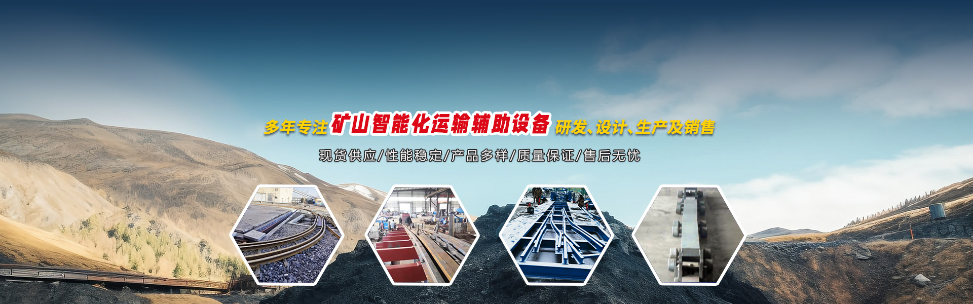 棗莊欣盛機(jī)電設(shè)備制造有限公司