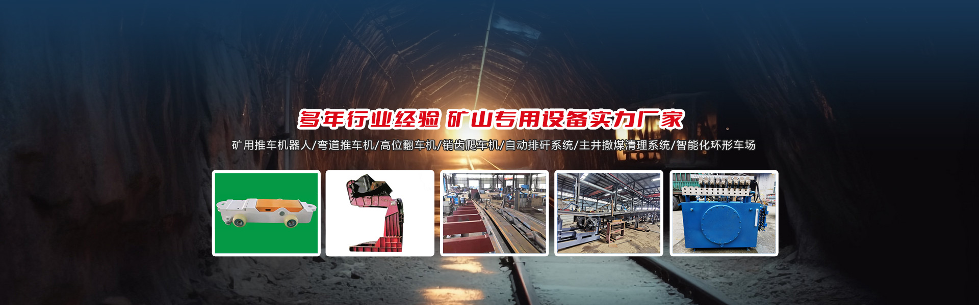 棗莊欣盛機(jī)電設(shè)備制造有限公司