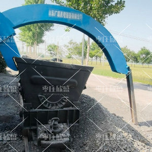 拱形卸車機  